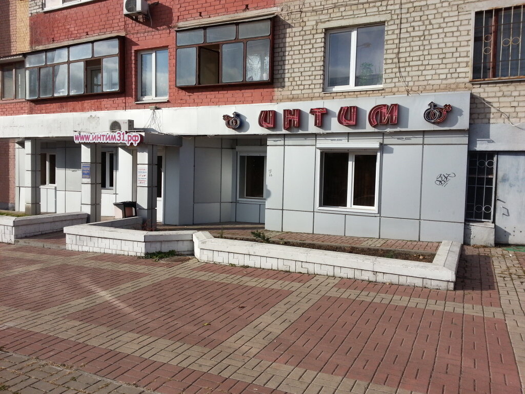 Интимной Магазин Белгород