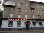 Magazin Galereya mekha (Stalevarov Street, 51) ، متجر فراء وجلود