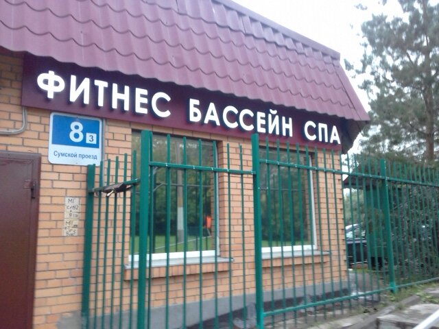 Sports center Pandzhsher, Moscow, photo