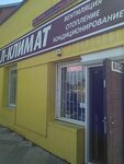 L-Klimat (Severnaya Street, 236), air conditioners