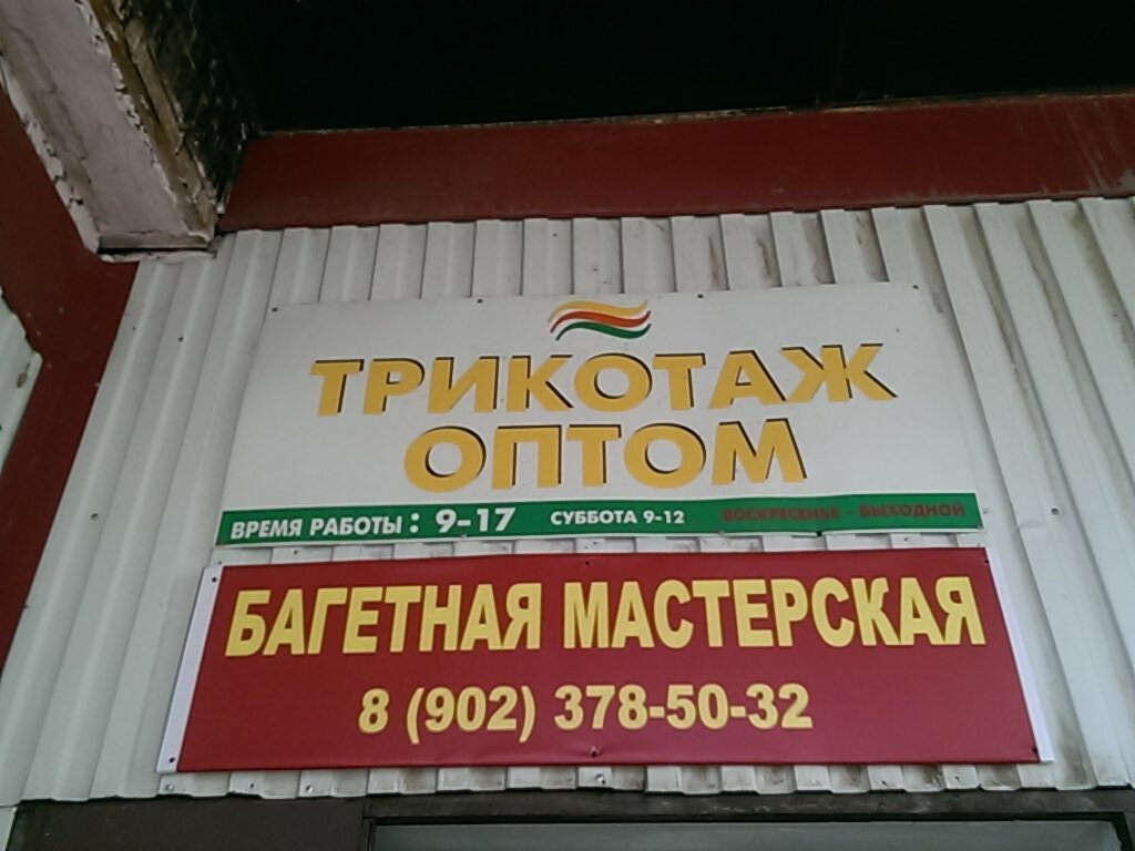 Ул Карбышева Магазины