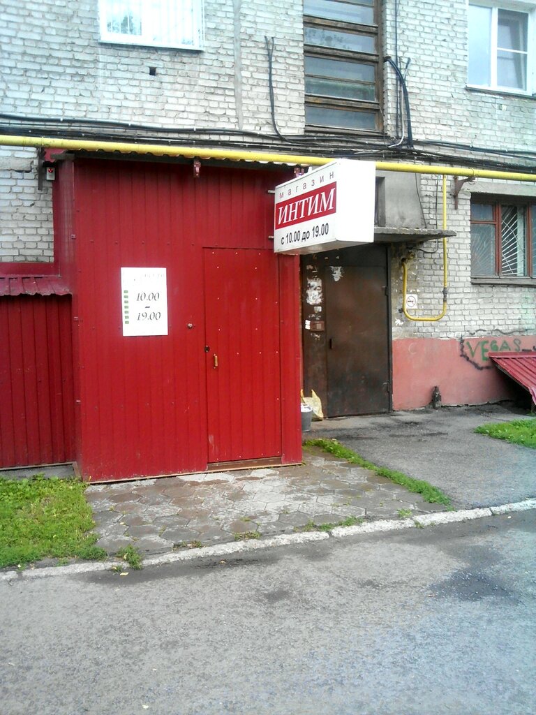 Интим Магазин Ленинский Проспект
