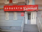 Starr plyus (Syzran, ulitsa Dobrolyubova, 3) ، محل بقالة