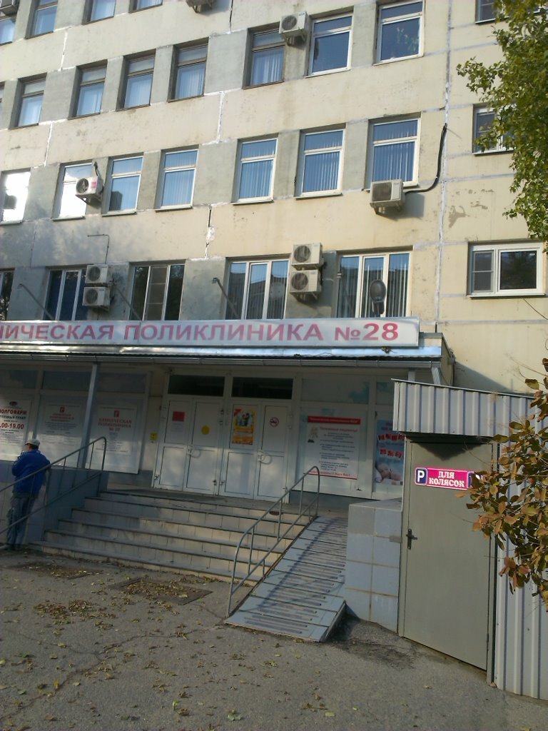 Поликлиника большая волга