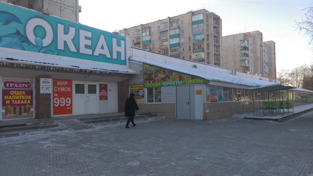 Продуктовый рынок Океан, Комсомольск‑на‑Амуре, фото