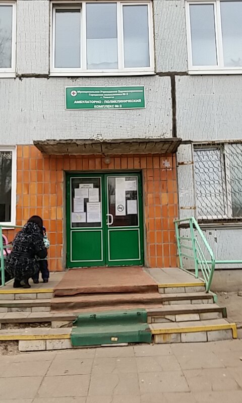 Polyclinic for adults Ambulatorno-poliklinichesky kompleks № 3 Tolyattinskoy gorodskoy klinicheskoy polikliniki № 3, Togliatti, photo