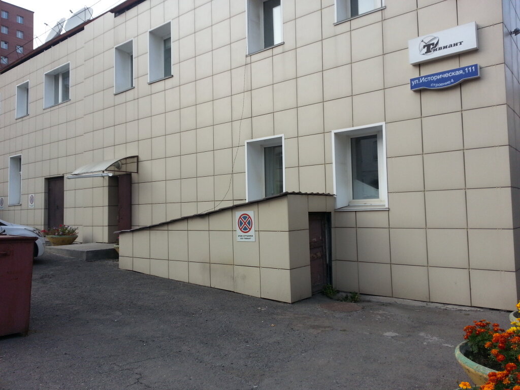 Особенности бухгалтерских услуг Бухстоун в Красноярске, Историческая улица, 111,
