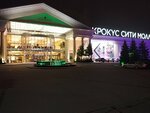 Sergio Rossi (Mezhdunarodnaya Street, 8), shoe store