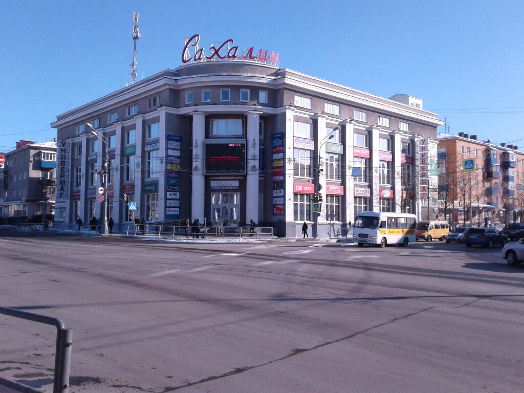 Торговый центр Сахалин, Южно‑Сахалинск, фото