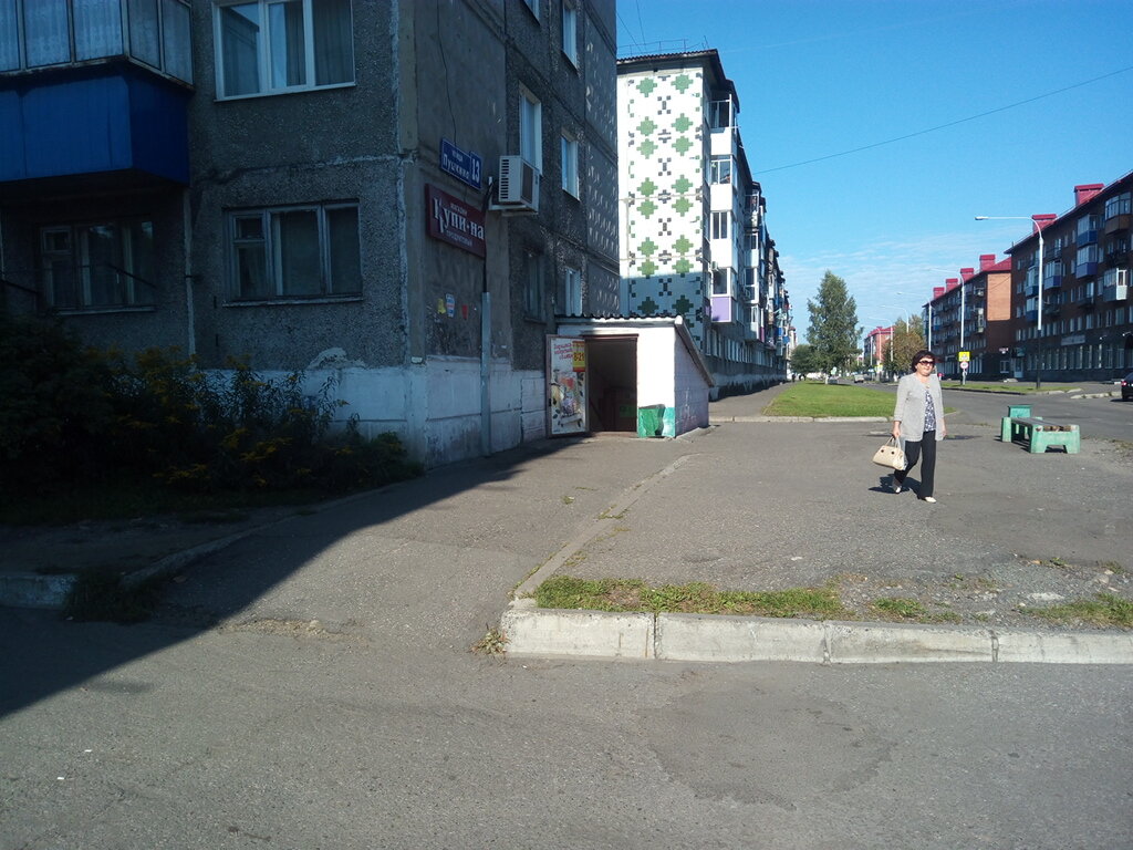 Междуреченск Магазине 1