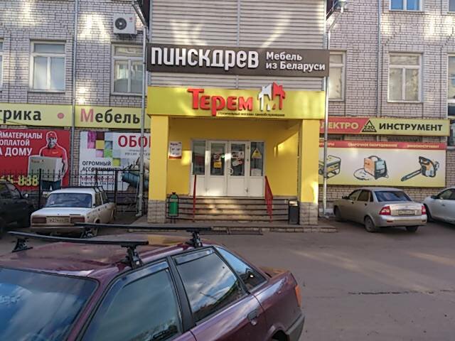 Магазин Терем Тамбов Официальный Сайт