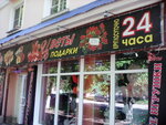 Tsvety, podarki (ulitsa Lenina, 270), flower shop
