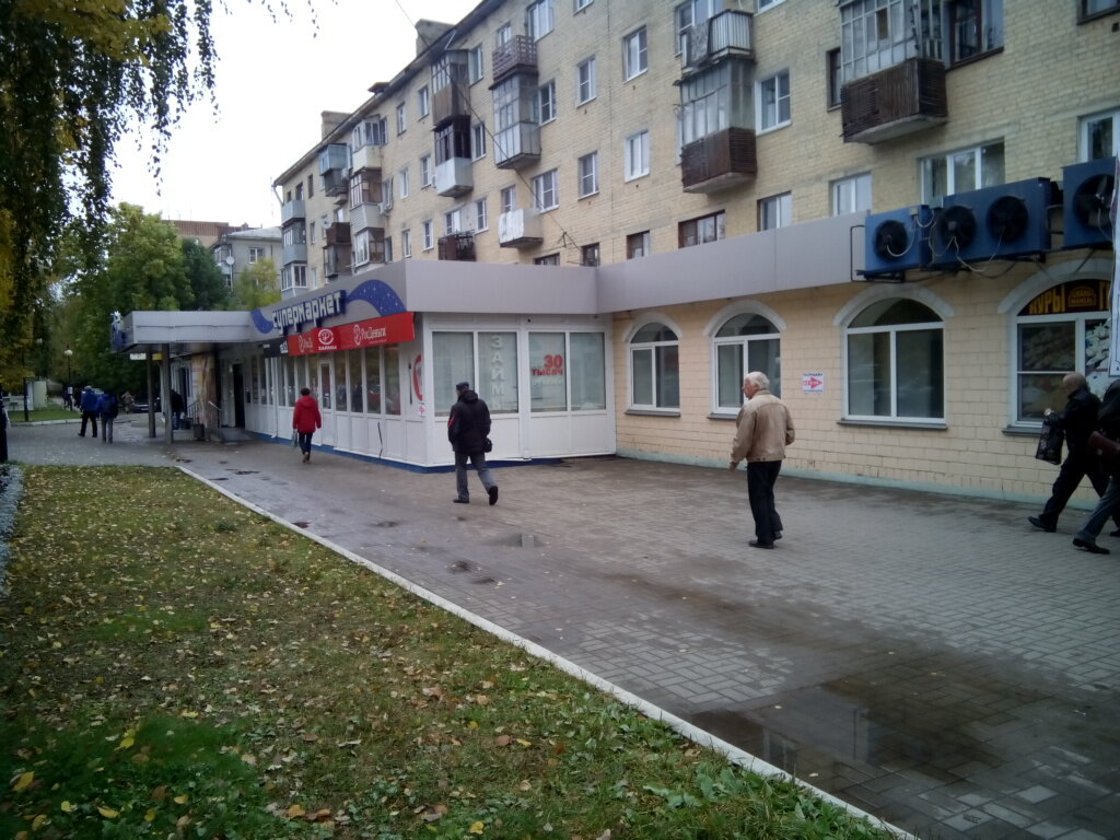 Магазин Спутник Калуга Официальный Сайт