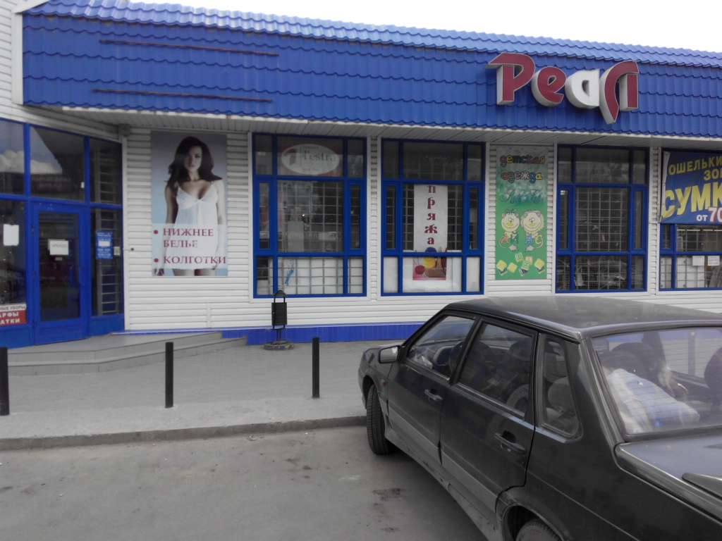 Zооmания ул мира 42п фото