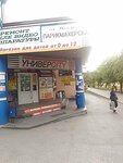 Molodost (Stroiteley Avenue, 12/15), hairdresser