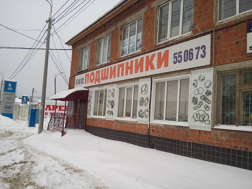 Магазин Подшипников Ленинский Проспект