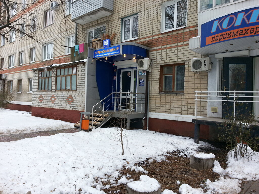Магазин Сервис Белгороде