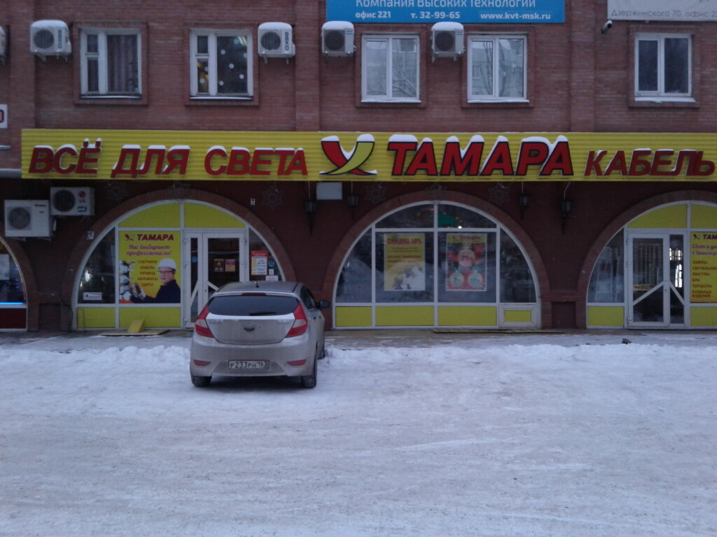 Магазин Тамара Тольятти Адреса Автозаводский Район