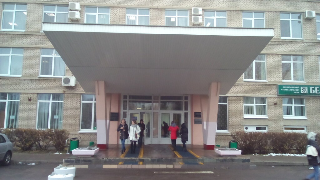University Belorussky Gosudarstvenny Ekonomichesky universitet, Minsk, photo