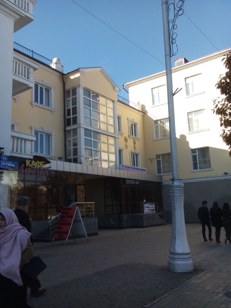 وكالة أسفار Turisticheskaya kompaniya De Luxe Tour ، ، صورة