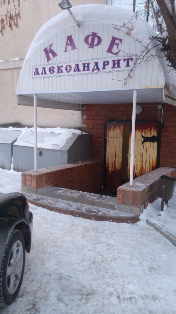 Cafe Kafe Aleksandrit, Kurgan, photo