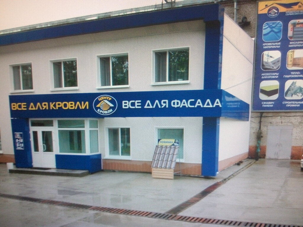 Compañía de construcción Remontno-stroitelnaya firma Rezerv, , foto