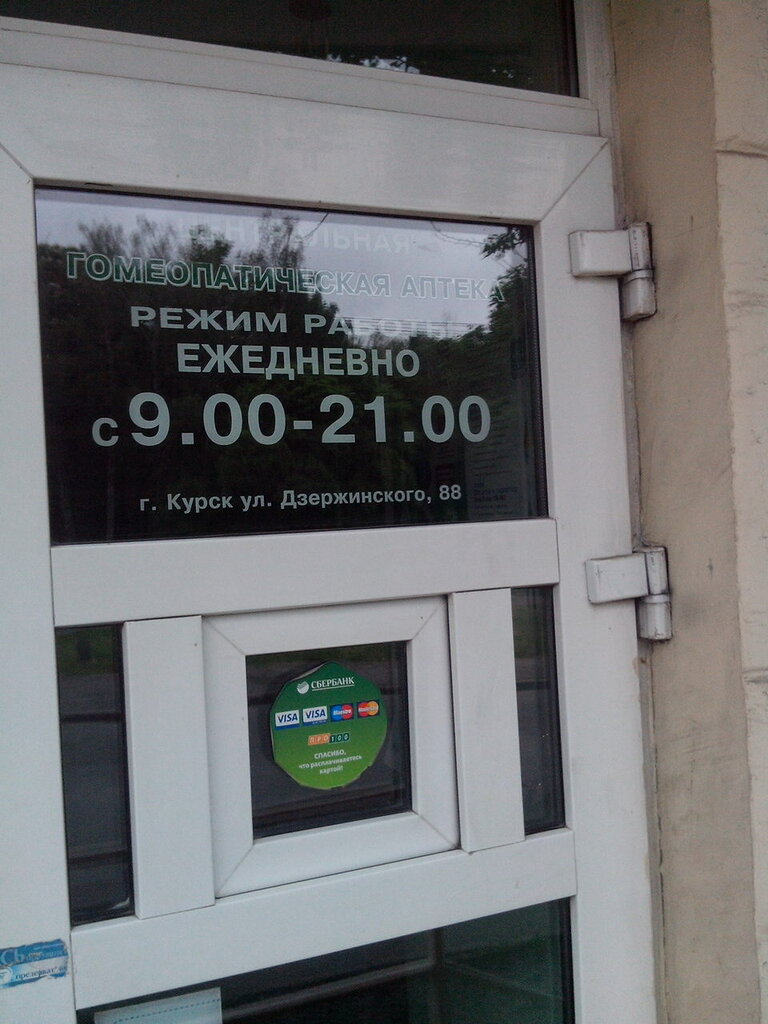 Аптека лада таганрог дзержинского