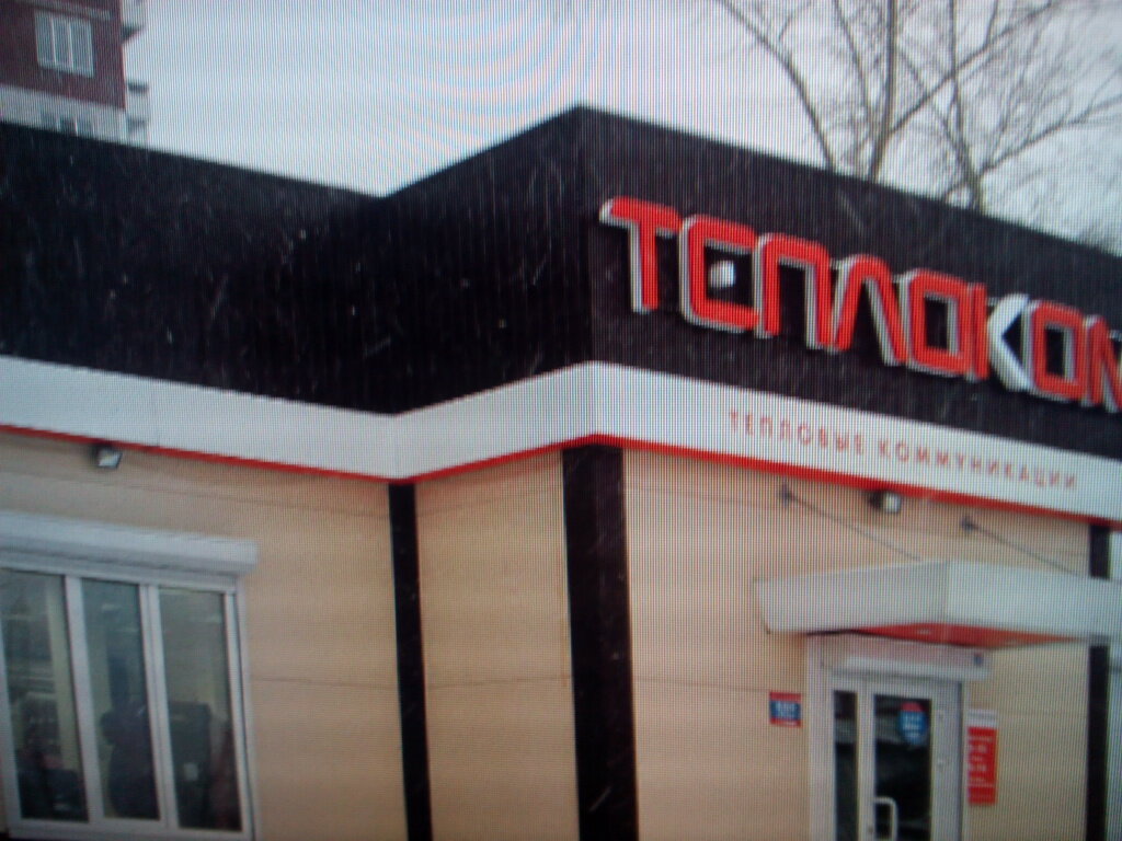 Heating equipment and systems Magazin Teploservis, Dnipro, photo