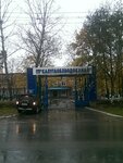 Фото 3 Калугаоблводоканал