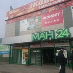 Lombard Altyn-1 (Opolchenskaya Street, 38), pawnshop