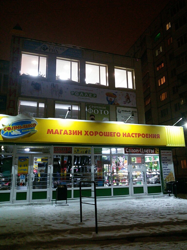 Магазин Роллер Сургут Официальный Сайт