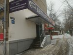 Avtozapchasti magazin Valday (Traktornaya Street, 44), auto parts and auto goods store
