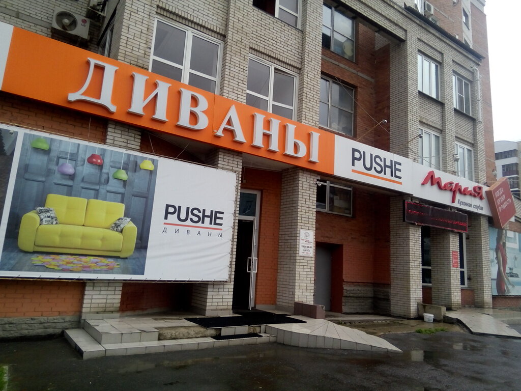 Мебельный Магазин Калинка