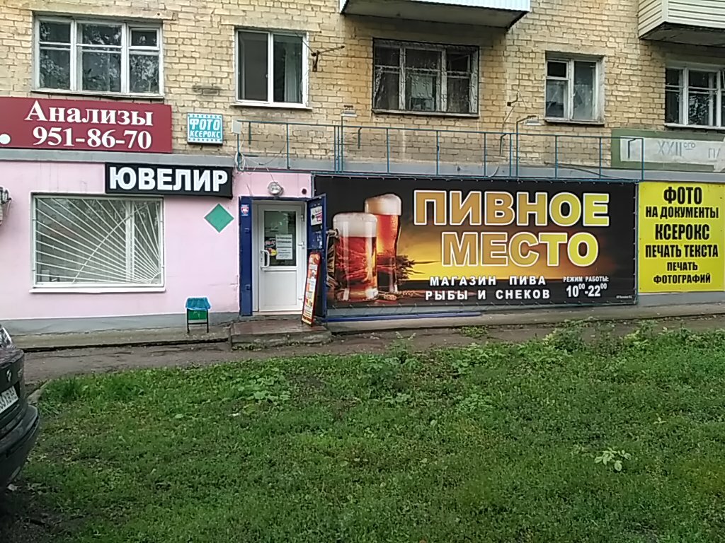 Магазин Экран Самара Победа 106