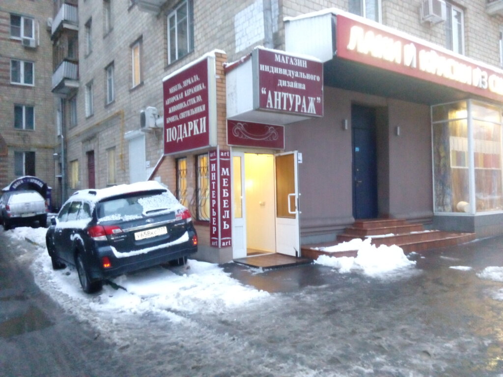 Антураж Магазин Профессиональной Косметики Москва