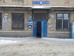 Отделение почтовой связи № 454904 (Советская ул., 28, посёлок Новосинеглазово, Челябинск), почтовое отделение в Челябинске