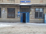 Отделение почтовой связи № 454904 (posyolok Novosineglazovo, Sovetskaya ulitsa, 28), post office