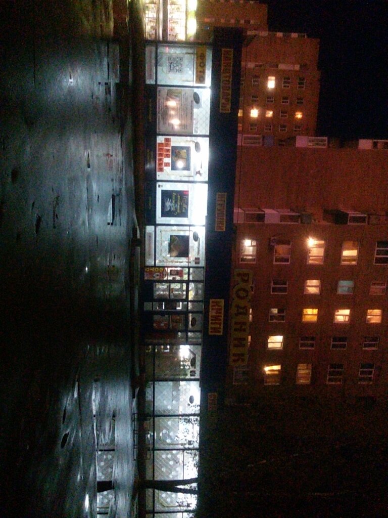 Магазин Родник Смоленск Официальный Сайт