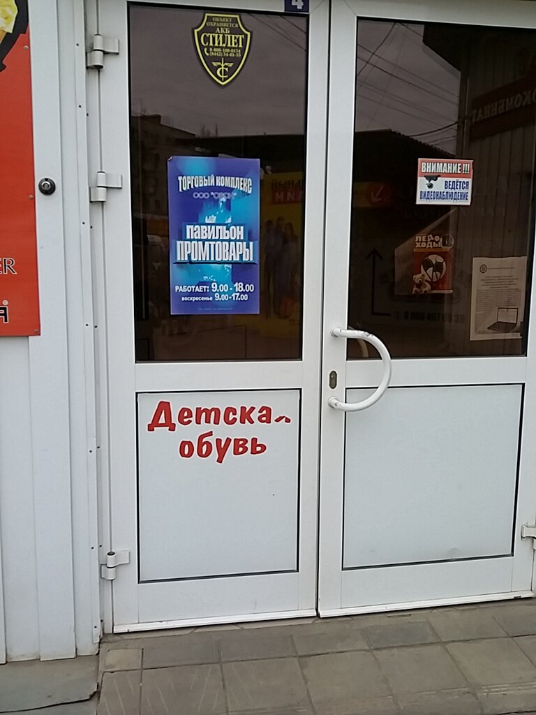 Адрес Интернет Магазина Озон В Волгограде