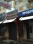 Diapazon (prospekt Lenina, 21), music store