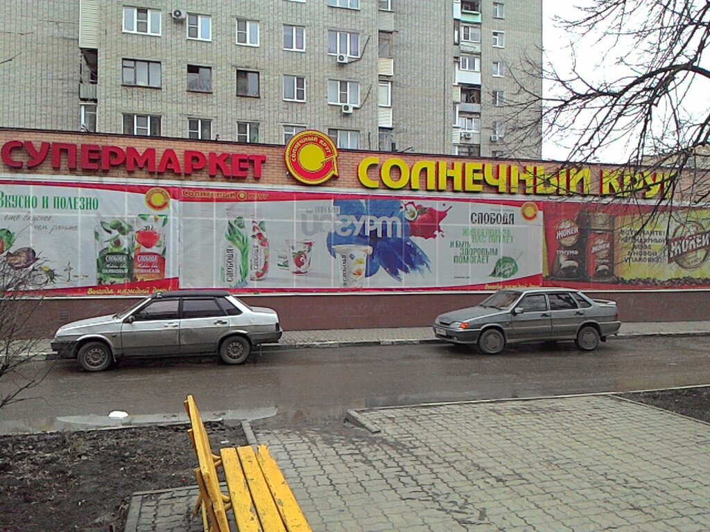 Магазин Солнечная Киров