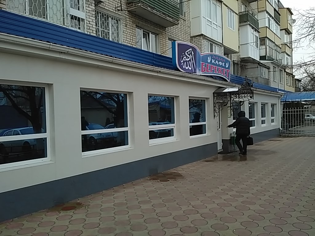 Doctor kubanova комсомольская ул 17 черкесск фото