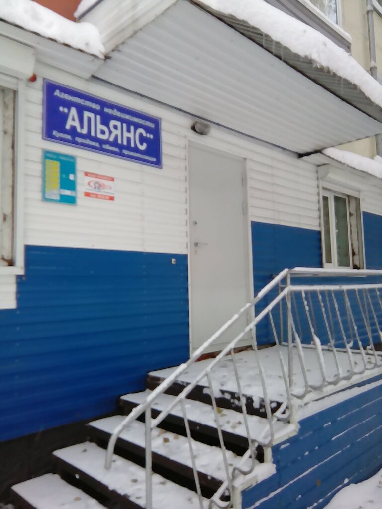 Agencia inmobiliaria Agentstvo nedvizhimosti Alyans, , foto