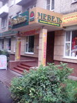 Okhotnichye-rybolovny klub (Trudovye Rezervy Street, 48), hunters and fishers clubs