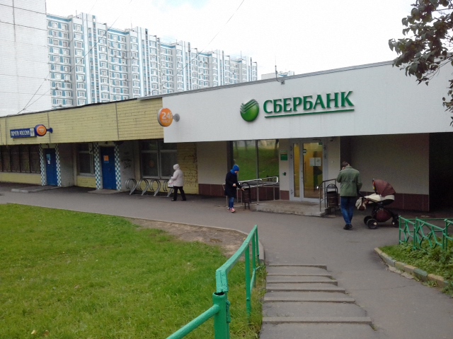 Сбербанк бирюлевская ул 37 корп 1 фото