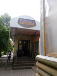 Campania (вулиця Ромена Роллана, 8), restaurant