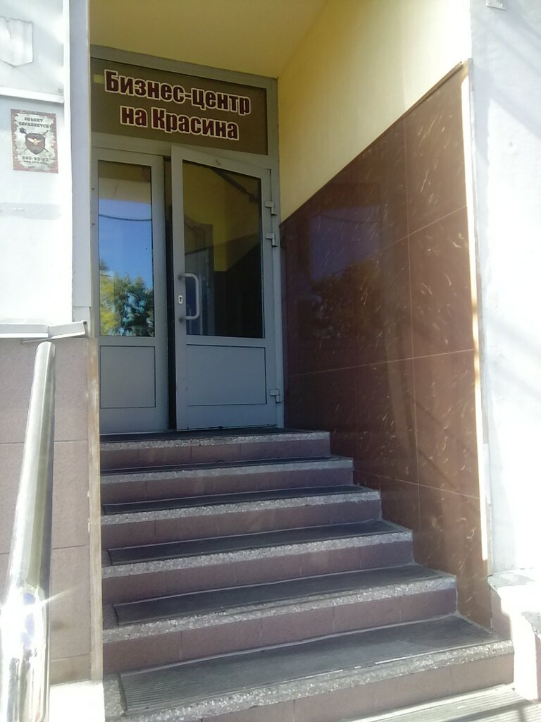 خدمات قانونية Kollegiya advokatov Yusta-Sibir ، نوفوسيبيرسك، صورة