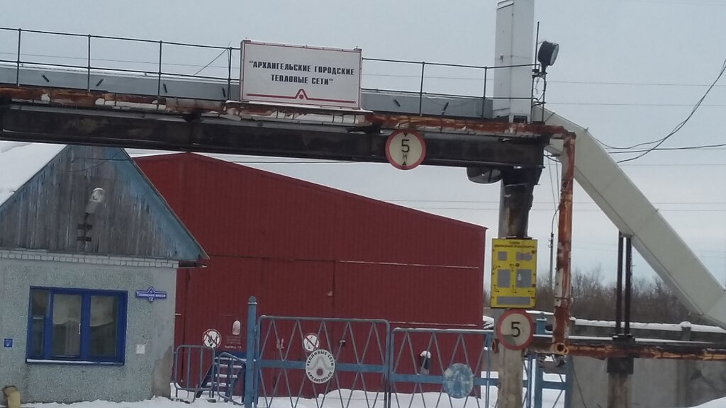 District heating Архангельские Городские Тепловые Сети, диспетчерская служба, Arkhangelsk, photo