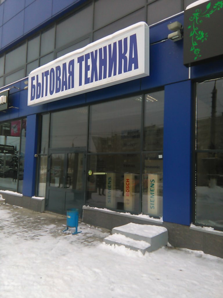 Стэко Тверь Интернет Магазин Каталог Тверь