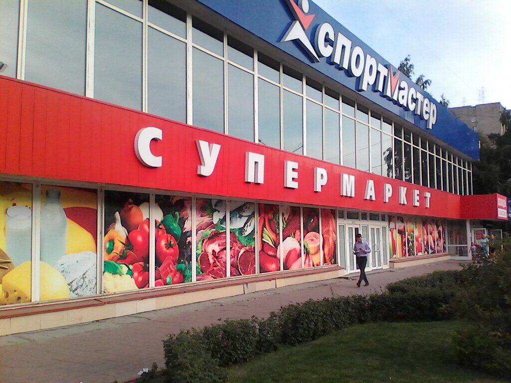 Магазины С Красным Логотипом